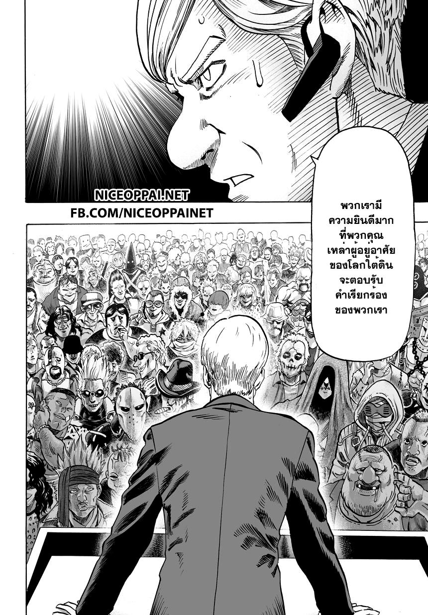 One Punch Man Chap 39 - Next Chap 40