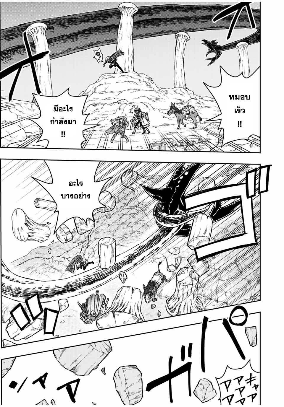 Dame Skill “Jidou Kinou” Ga Kakusei Shimashita Chap 75 - Next Chap 76