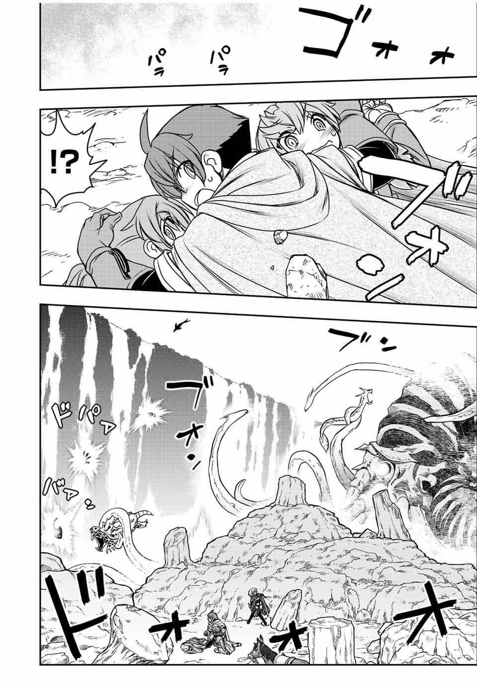 Dame Skill “Jidou Kinou” Ga Kakusei Shimashita Chap 75 - Next Chap 76