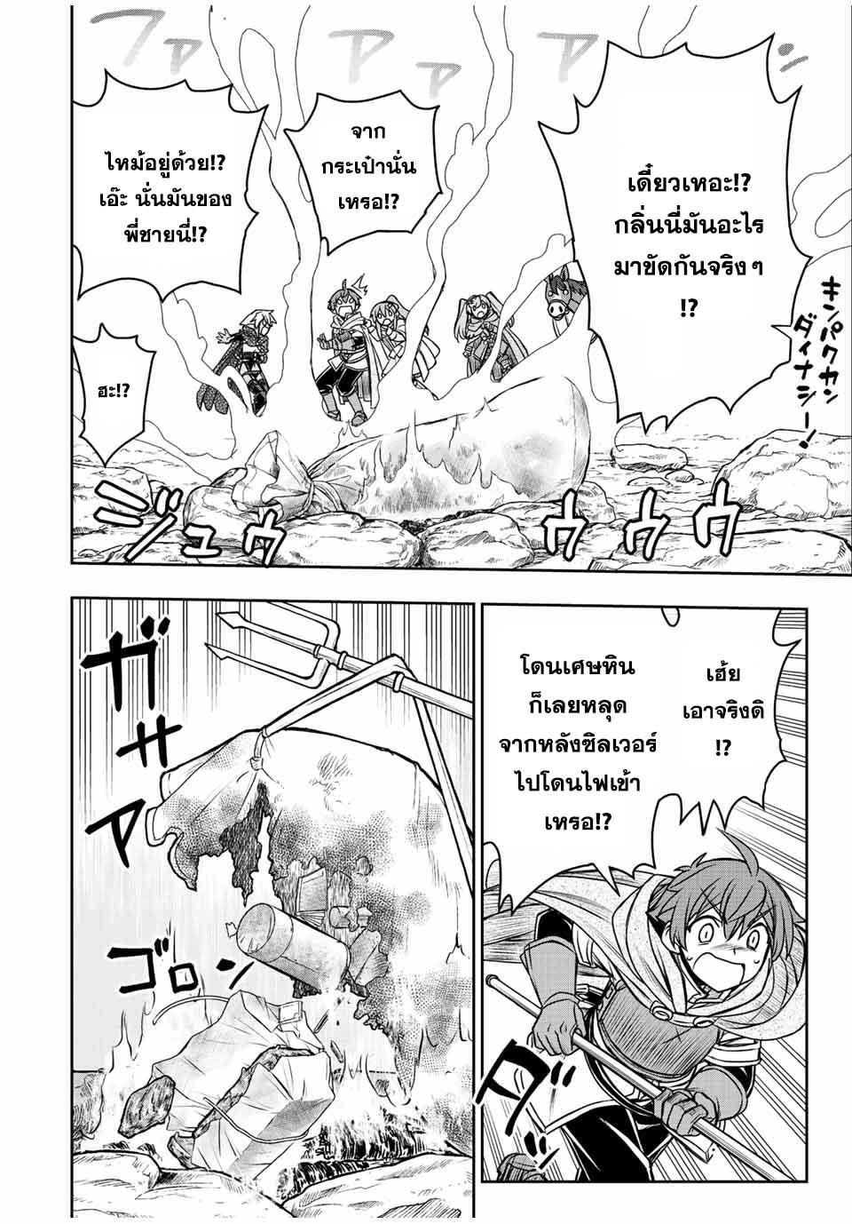 Dame Skill “Jidou Kinou” Ga Kakusei Shimashita Chap 75 - Next Chap 76