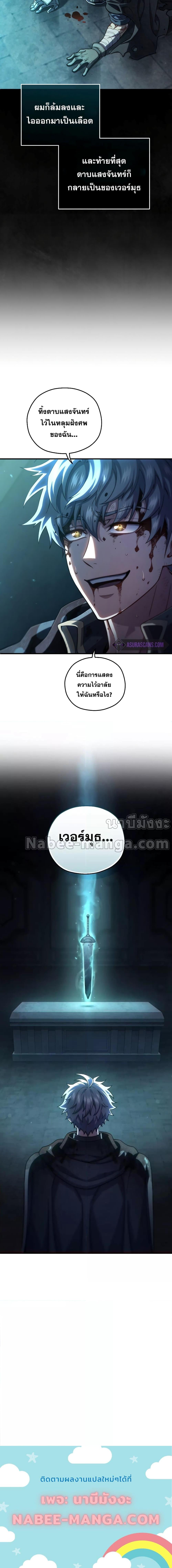 Damn Reincarnation Chap 61 - Next Chap 62