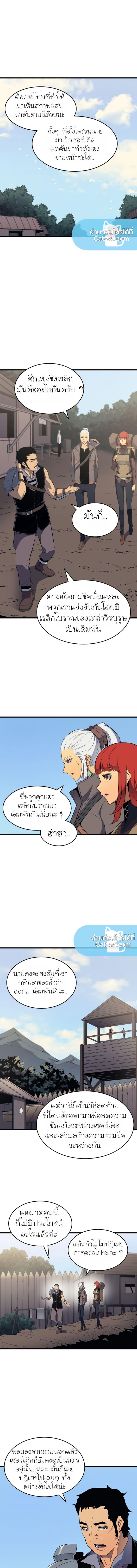 The Great Mage Returns After 4000 Years Chap 64 - Next Chap 65