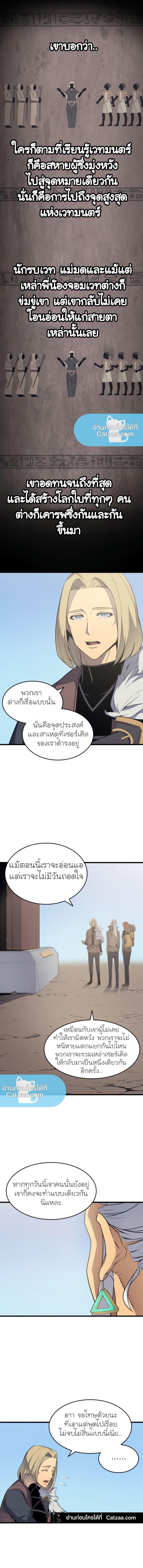 The Great Mage Returns After 4000 Years Chap 64 - Next Chap 65