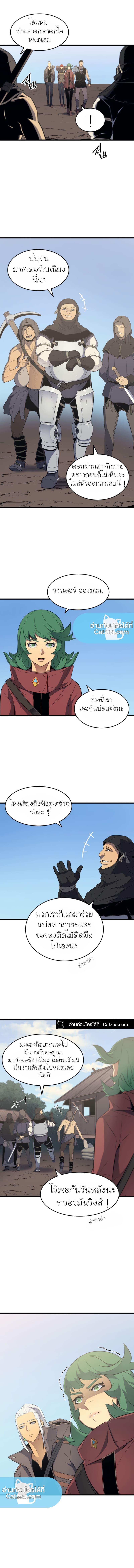 The Great Mage Returns After 4000 Years Chap 64 - Next Chap 65