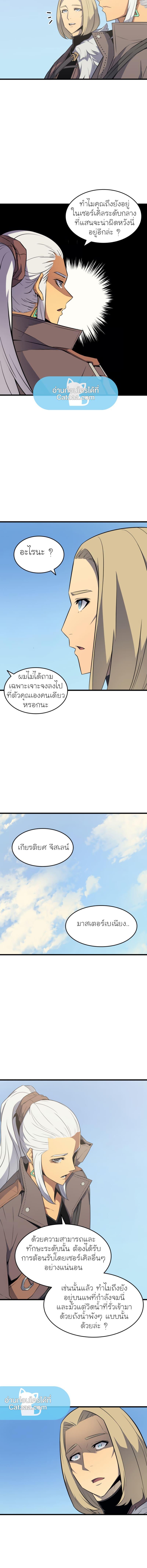 The Great Mage Returns After 4000 Years Chap 64 - Next Chap 65