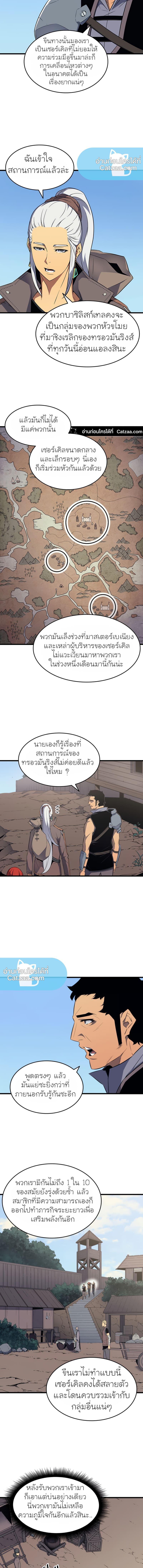 The Great Mage Returns After 4000 Years Chap 64 - Next Chap 65