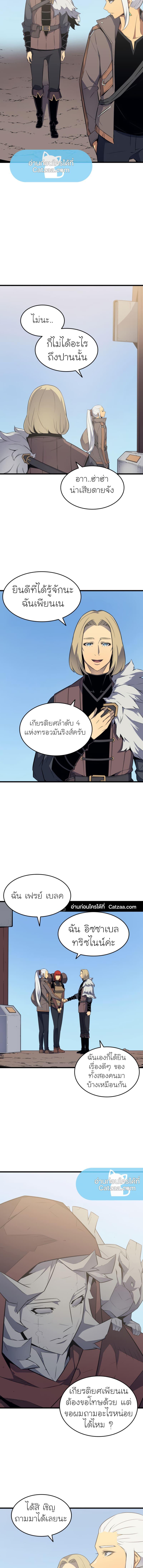 The Great Mage Returns After 4000 Years Chap 64 - Next Chap 65