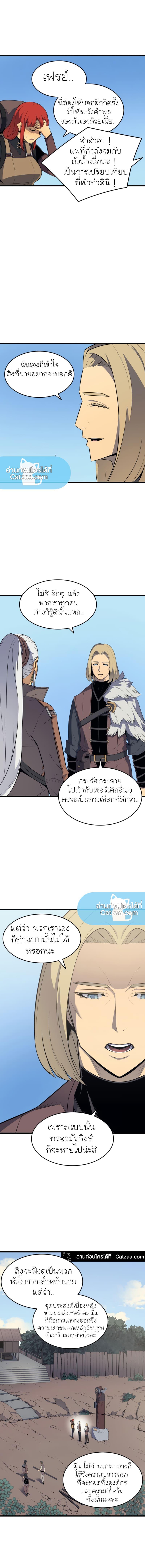 The Great Mage Returns After 4000 Years Chap 64 - Next Chap 65