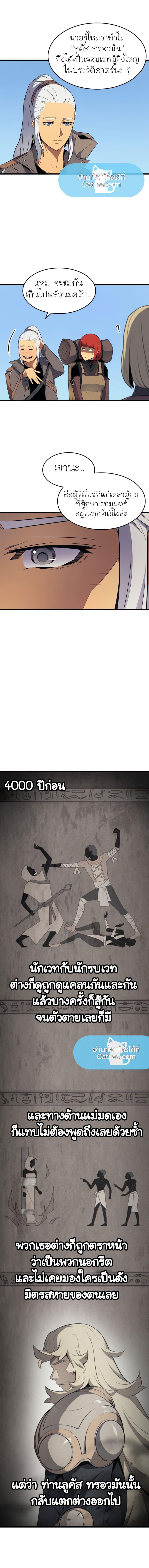 The Great Mage Returns After 4000 Years Chap 64 - Next Chap 65