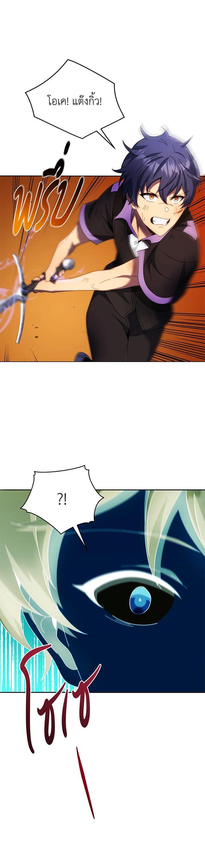 Necromancer Academy's Genius Summoner Chap 43 - Next Chap 44