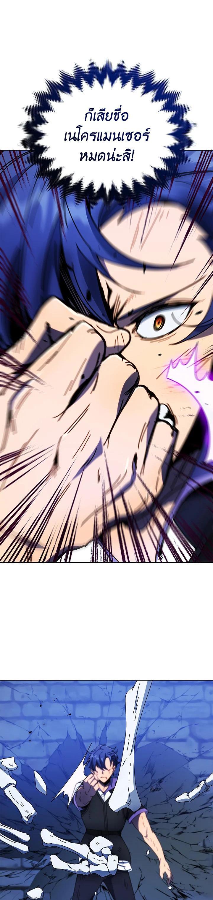 Necromancer Academy's Genius Summoner Chap 43 - Next Chap 44