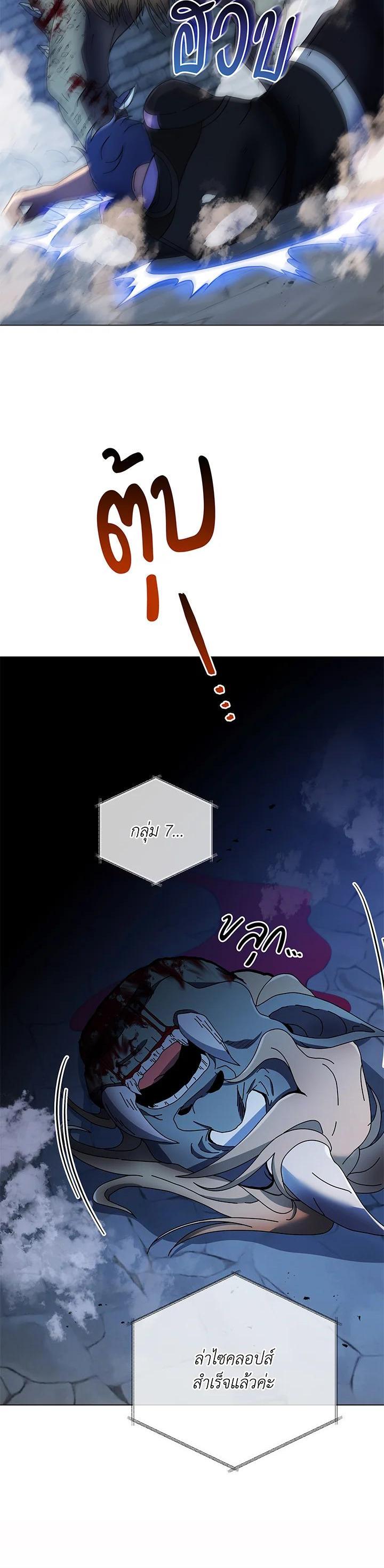 Necromancer Academy's Genius Summoner Chap 43 - Next Chap 44