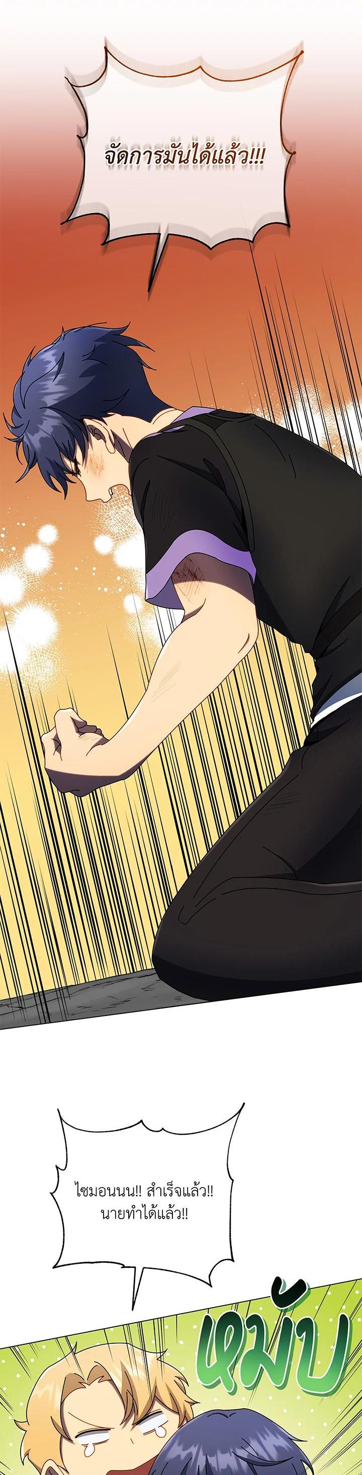 Necromancer Academy's Genius Summoner Chap 43 - Next Chap 44