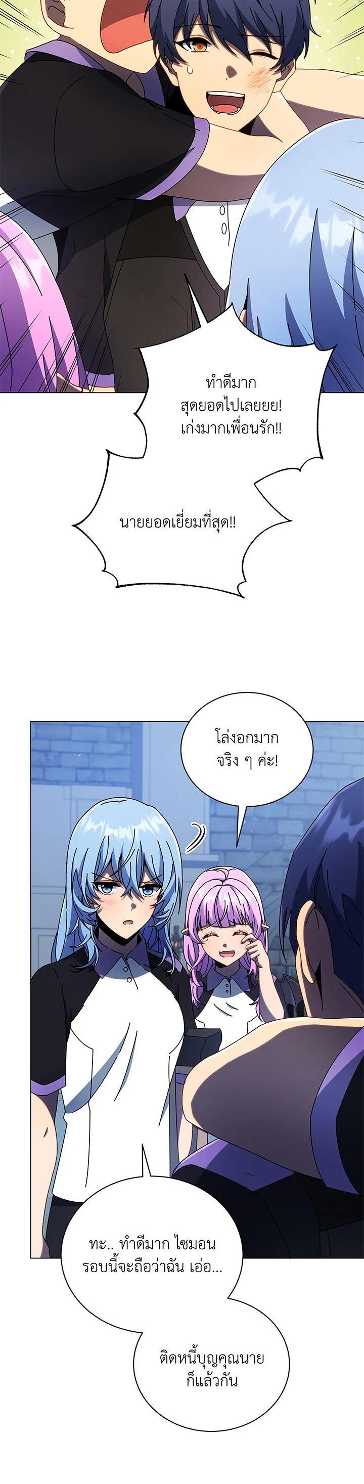 Necromancer Academy's Genius Summoner Chap 43 - Next Chap 44
