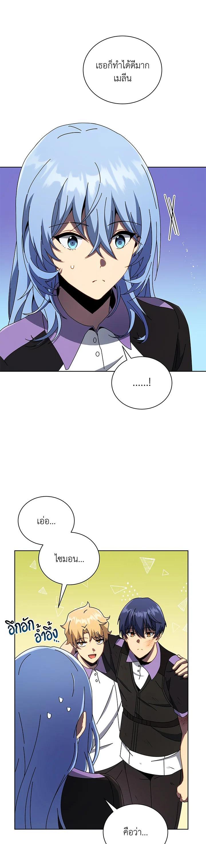 Necromancer Academy's Genius Summoner Chap 43 - Next Chap 44