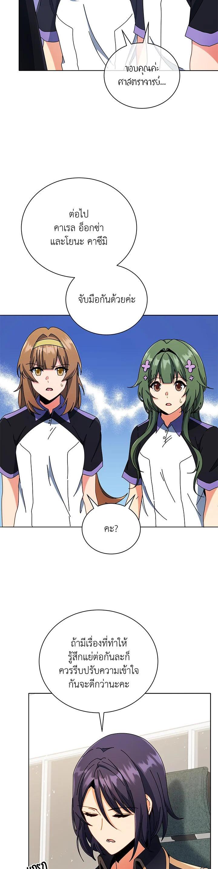 Necromancer Academy's Genius Summoner Chap 43 - Next Chap 44
