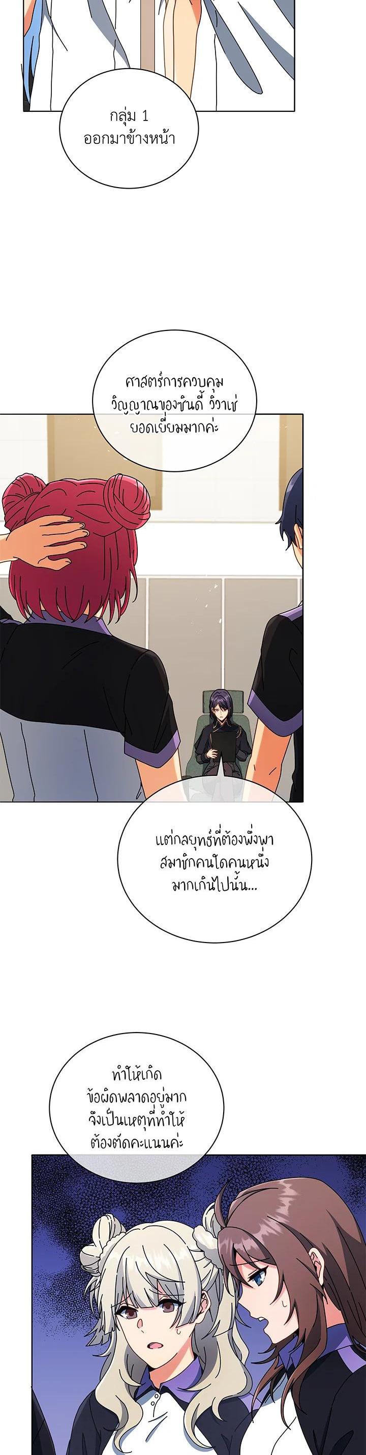 Necromancer Academy's Genius Summoner Chap 43 - Next Chap 44