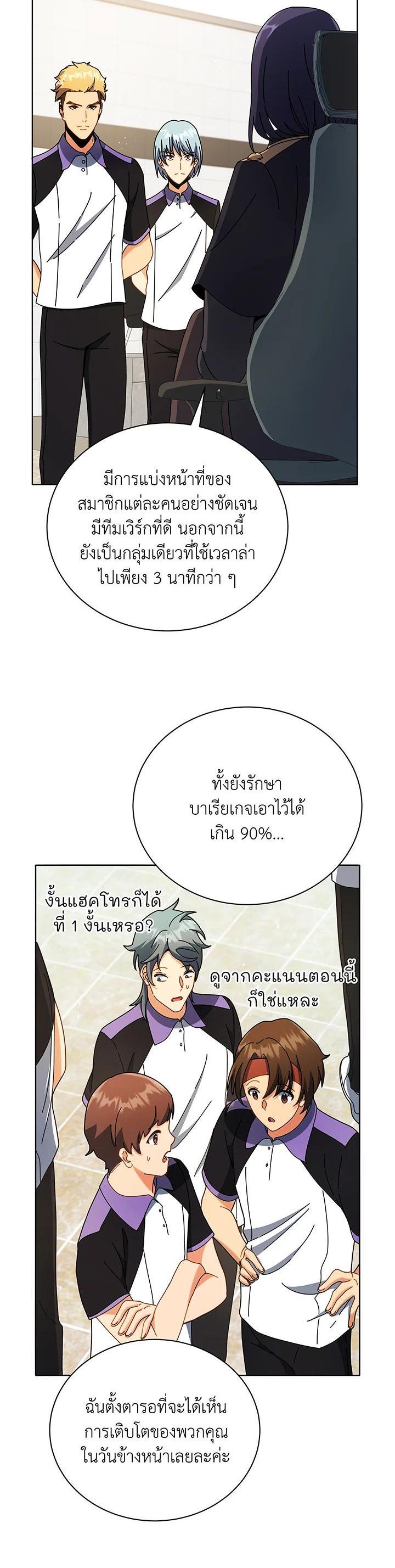Necromancer Academy's Genius Summoner Chap 43 - Next Chap 44