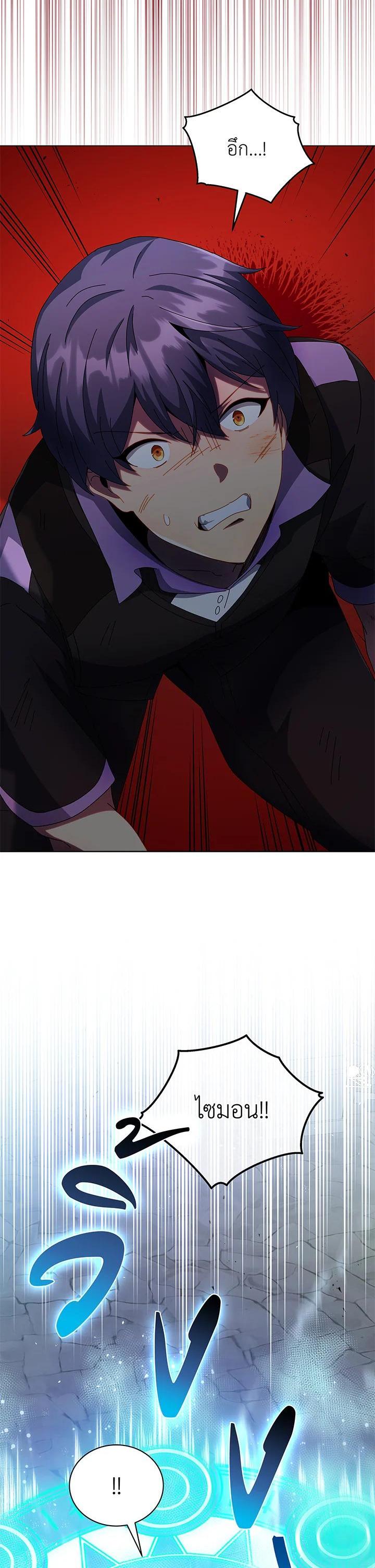 Necromancer Academy's Genius Summoner Chap 43 - Next Chap 44