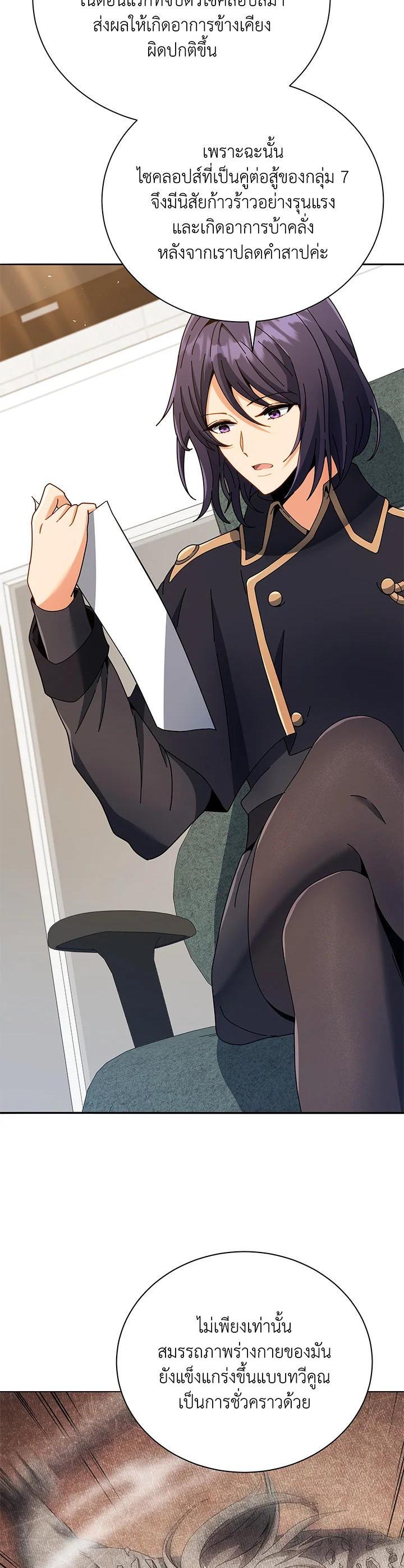 Necromancer Academy's Genius Summoner Chap 43 - Next Chap 44