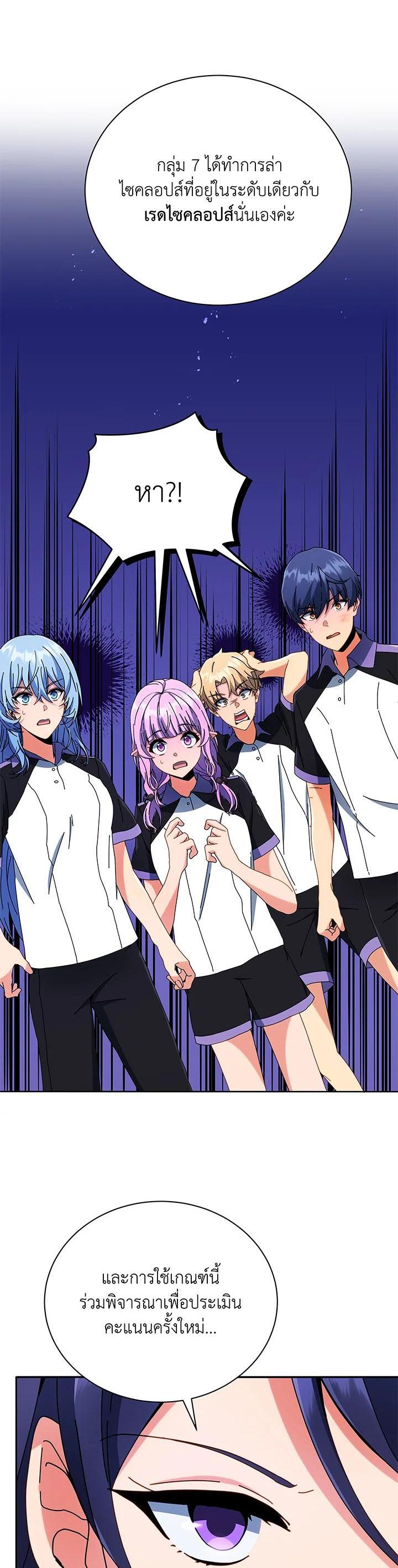Necromancer Academy's Genius Summoner Chap 43 - Next Chap 44