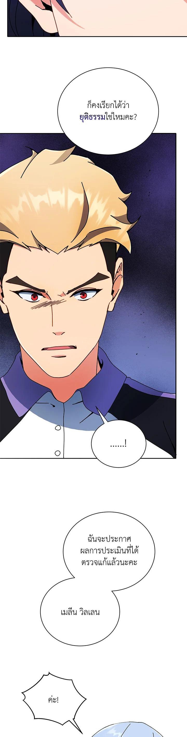 Necromancer Academy's Genius Summoner Chap 43 - Next Chap 44