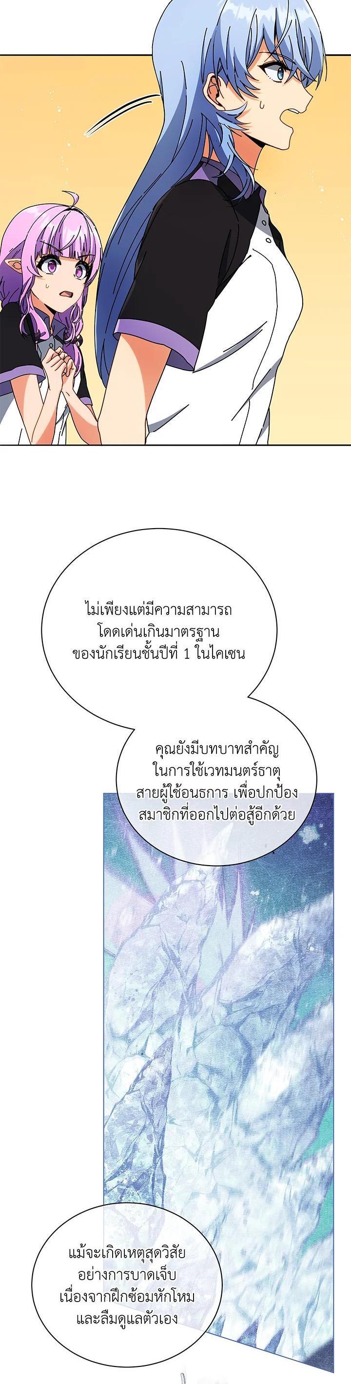 Necromancer Academy's Genius Summoner Chap 43 - Next Chap 44