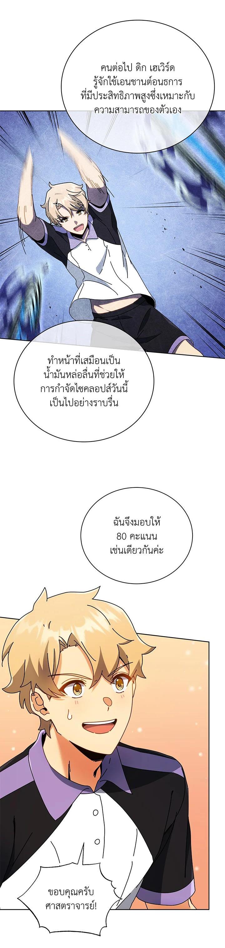 Necromancer Academy's Genius Summoner Chap 43 - Next Chap 44