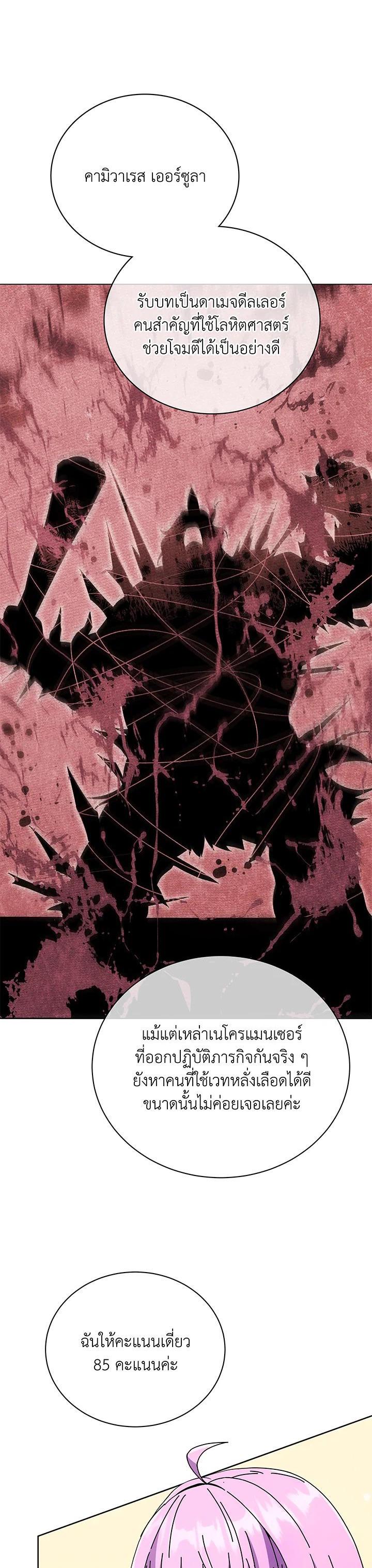 Necromancer Academy's Genius Summoner Chap 43 - Next Chap 44