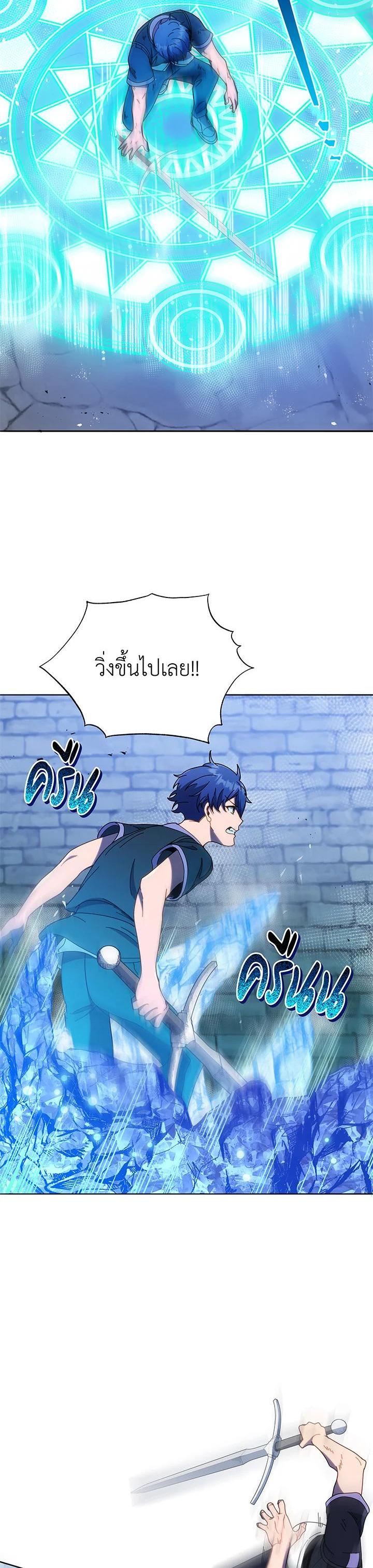 Necromancer Academy's Genius Summoner Chap 43 - Next Chap 44