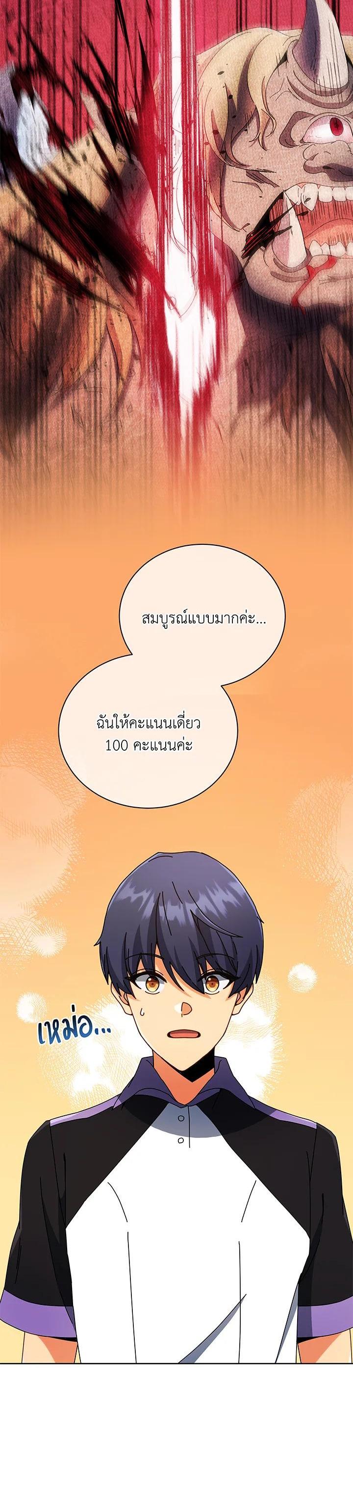 Necromancer Academy's Genius Summoner Chap 43 - Next Chap 44