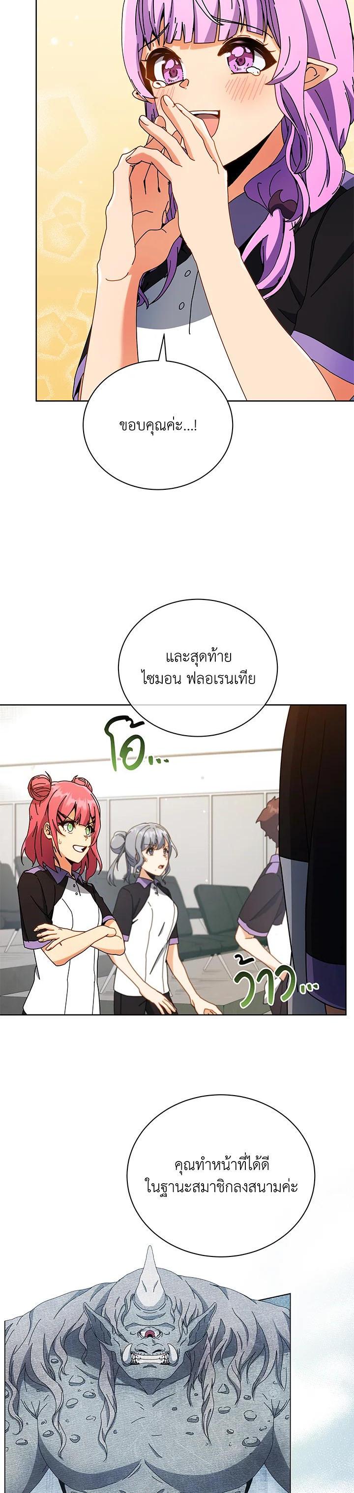 Necromancer Academy's Genius Summoner Chap 43 - Next Chap 44