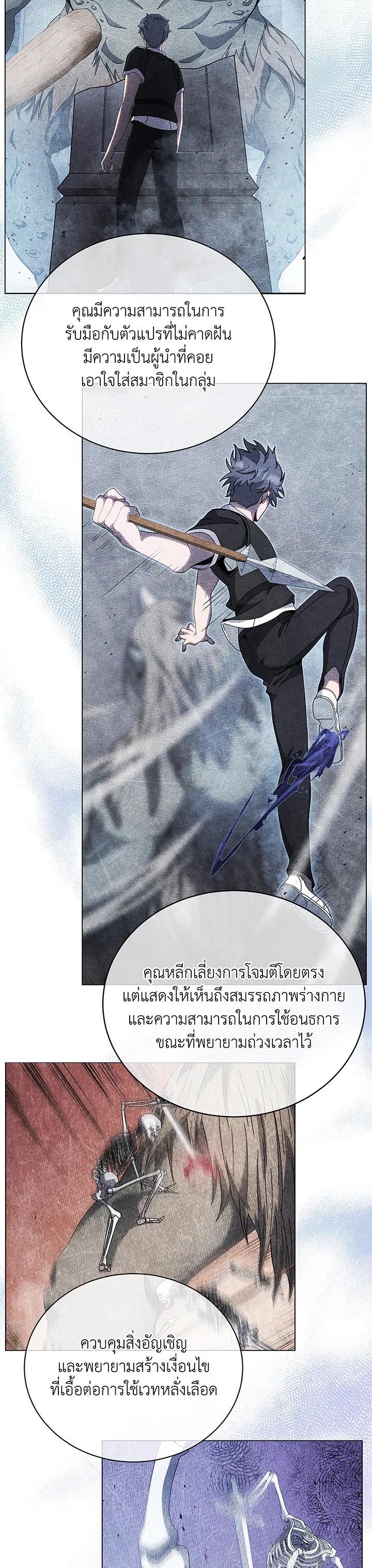 Necromancer Academy's Genius Summoner Chap 43 - Next Chap 44