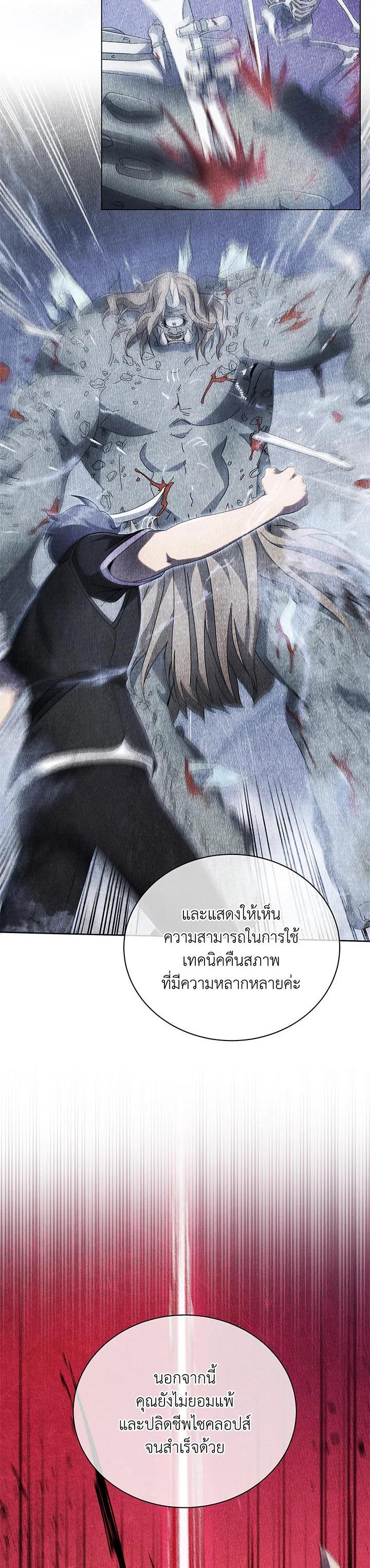 Necromancer Academy's Genius Summoner Chap 43 - Next Chap 44