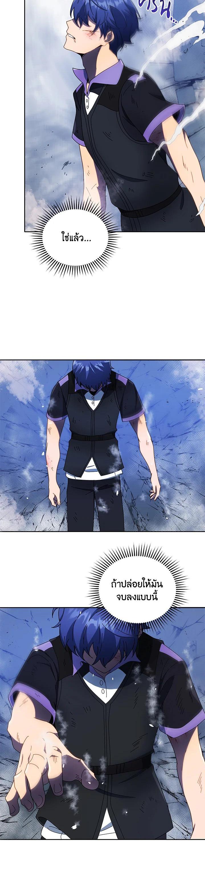 Necromancer Academy's Genius Summoner Chap 43 - Next Chap 44