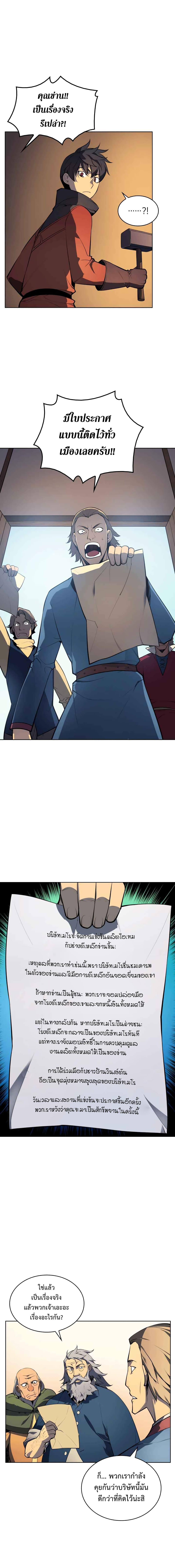 Overgeared Chap 18 - Next Chap 19
