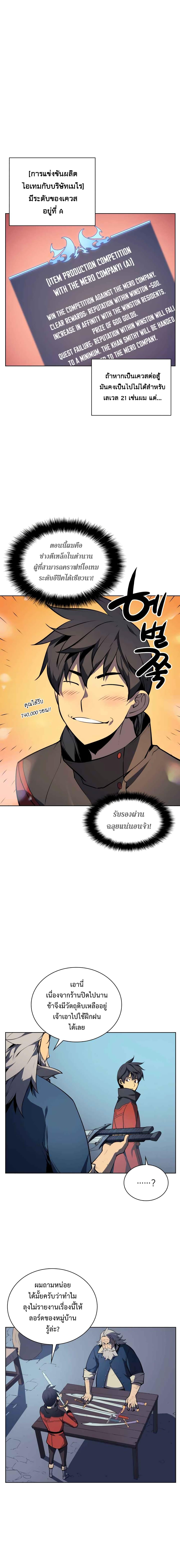 Overgeared Chap 18 - Next Chap 19