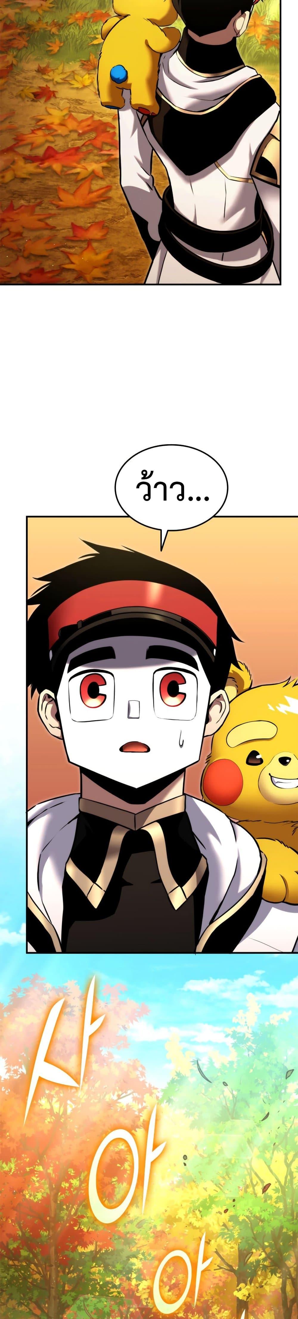 Ranker’s Return (Remake) Chap 115 - Next Chap 116