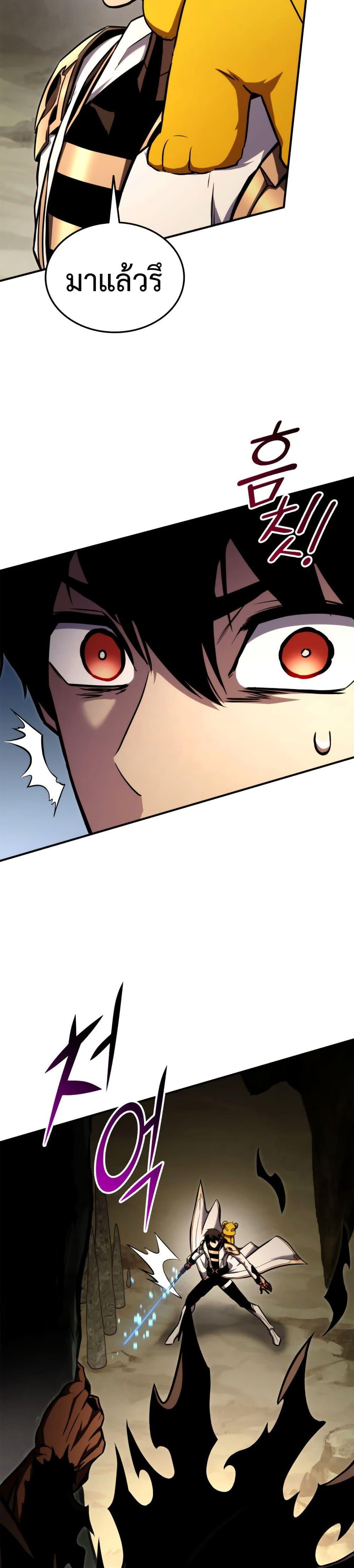 Ranker’s Return (Remake) Chap 115 - Next Chap 116