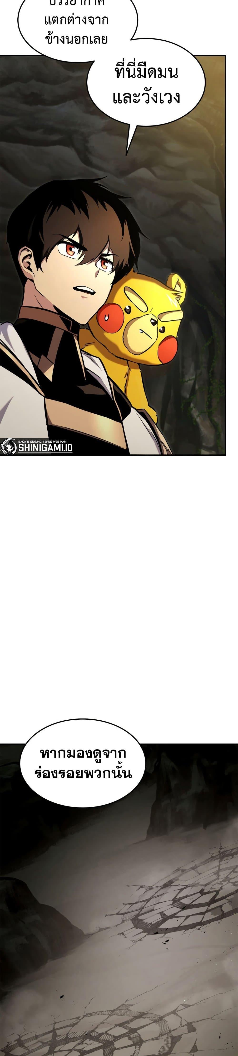 Ranker’s Return (Remake) Chap 115 - Next Chap 116