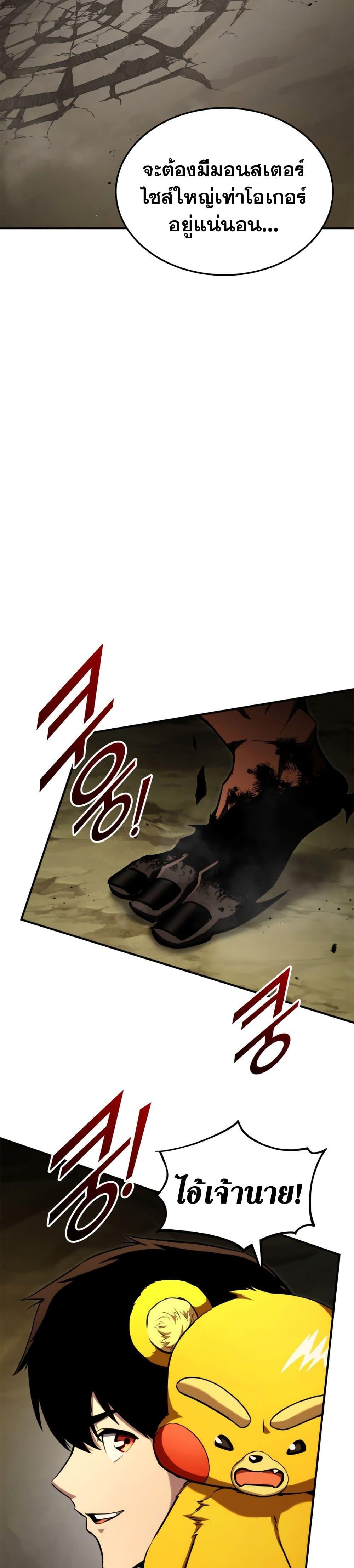 Ranker’s Return (Remake) Chap 115 - Next Chap 116