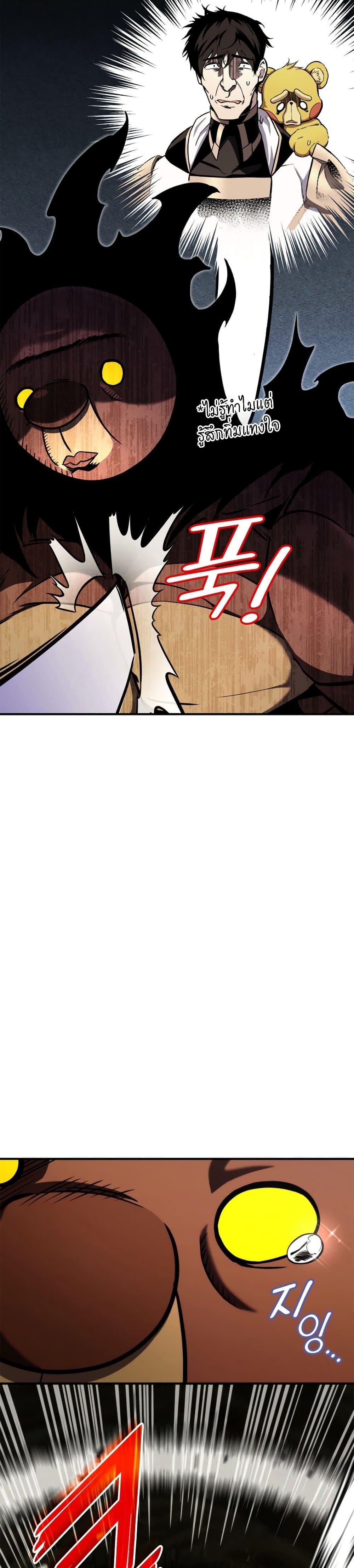 Ranker’s Return (Remake) Chap 115 - Next Chap 116