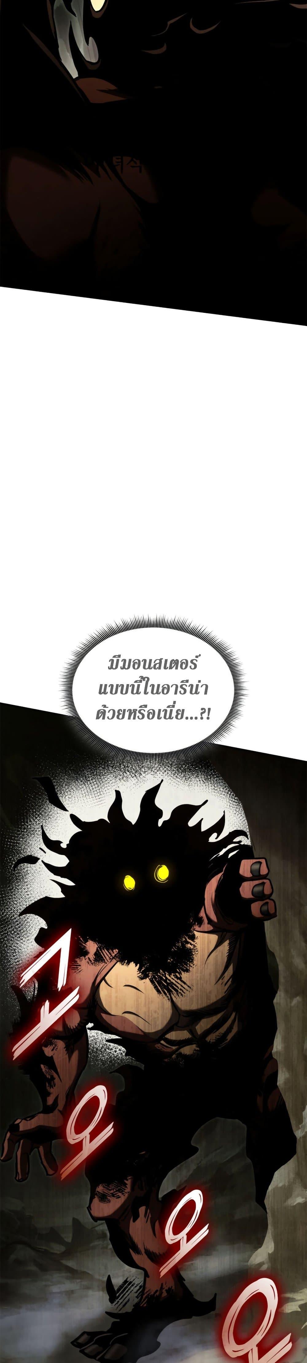 Ranker’s Return (Remake) Chap 115 - Next Chap 116