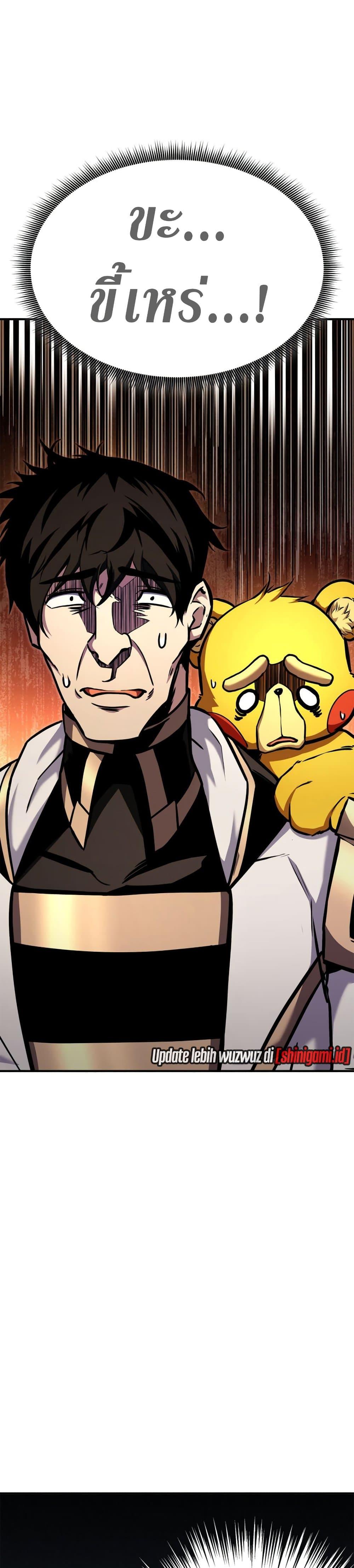 Ranker’s Return (Remake) Chap 115 - Next Chap 116