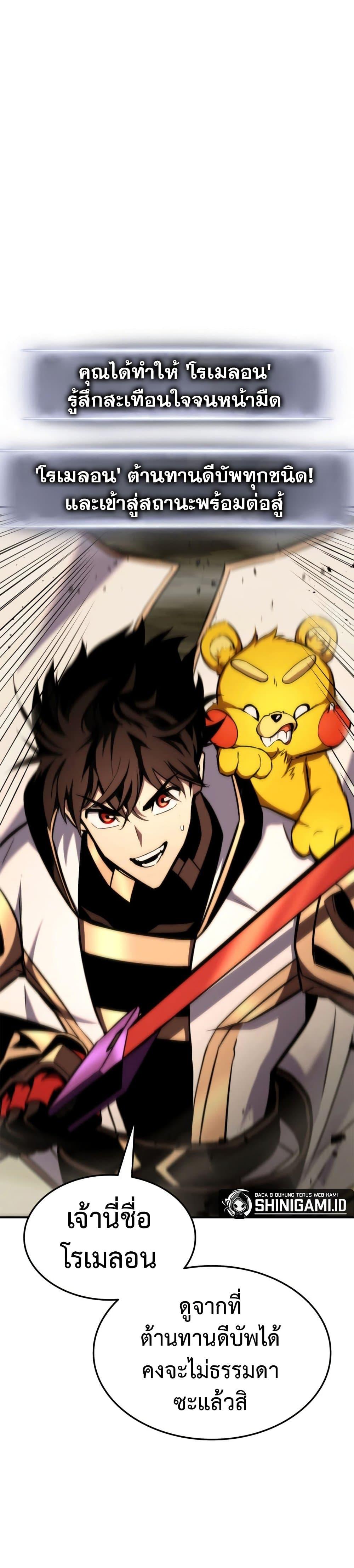 Ranker’s Return (Remake) Chap 115 - Next Chap 116