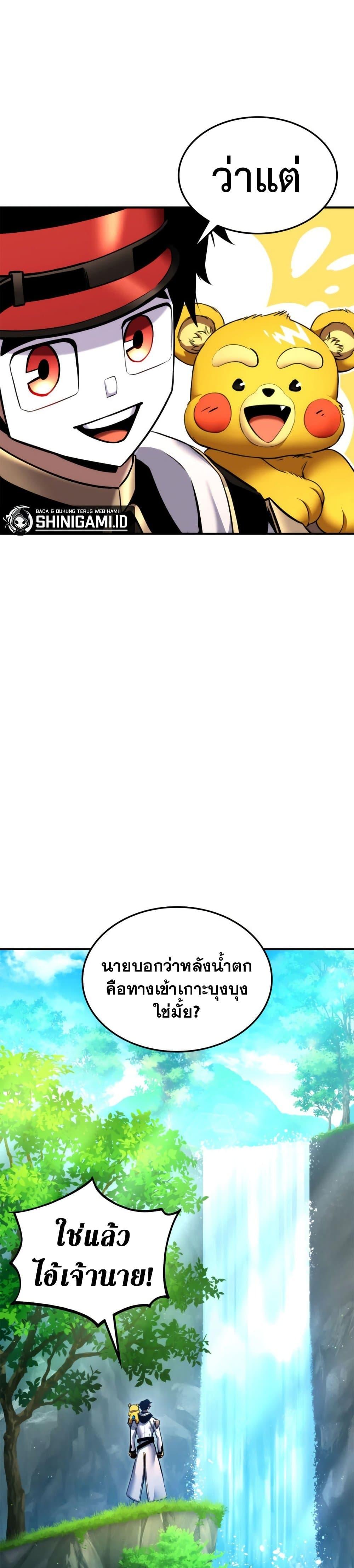 Ranker’s Return (Remake) Chap 115 - Next Chap 116