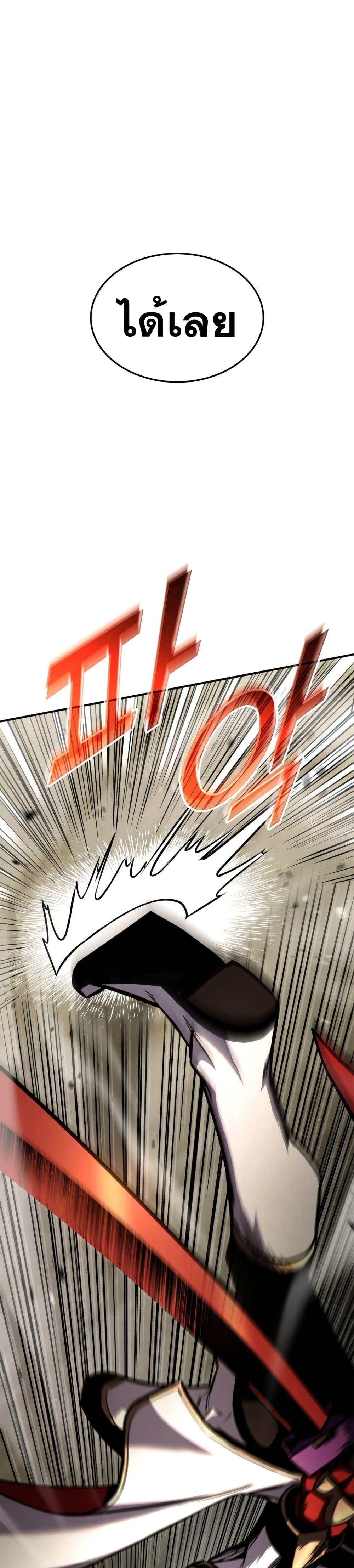 Ranker’s Return (Remake) Chap 115 - Next Chap 116