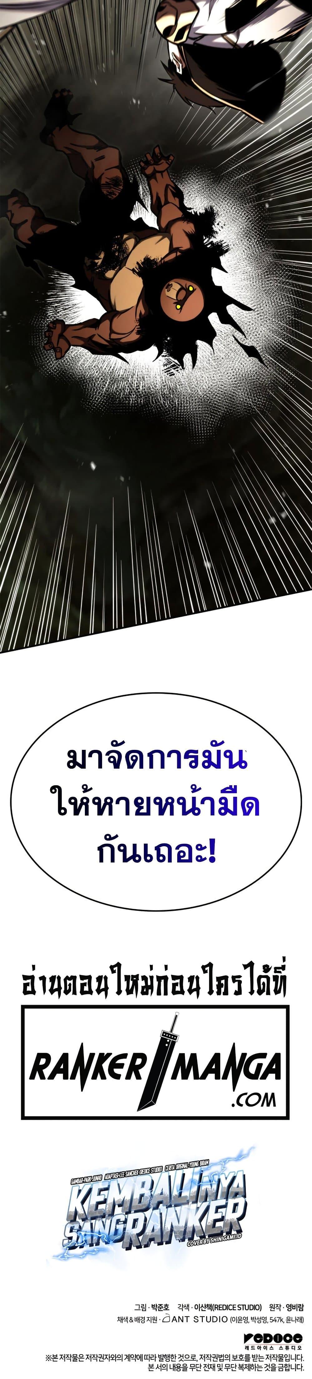 Ranker’s Return (Remake) Chap 115 - Next Chap 116
