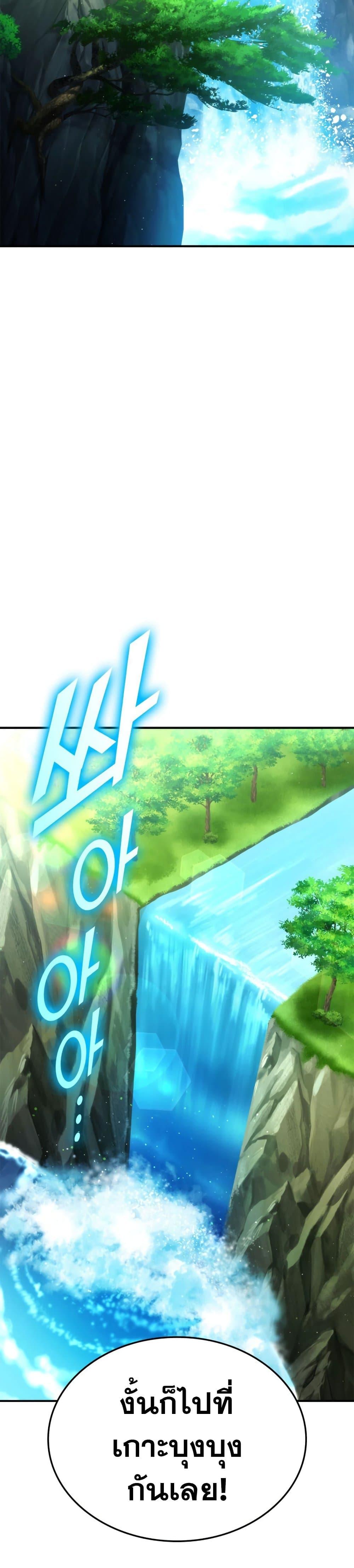 Ranker’s Return (Remake) Chap 115 - Next Chap 116
