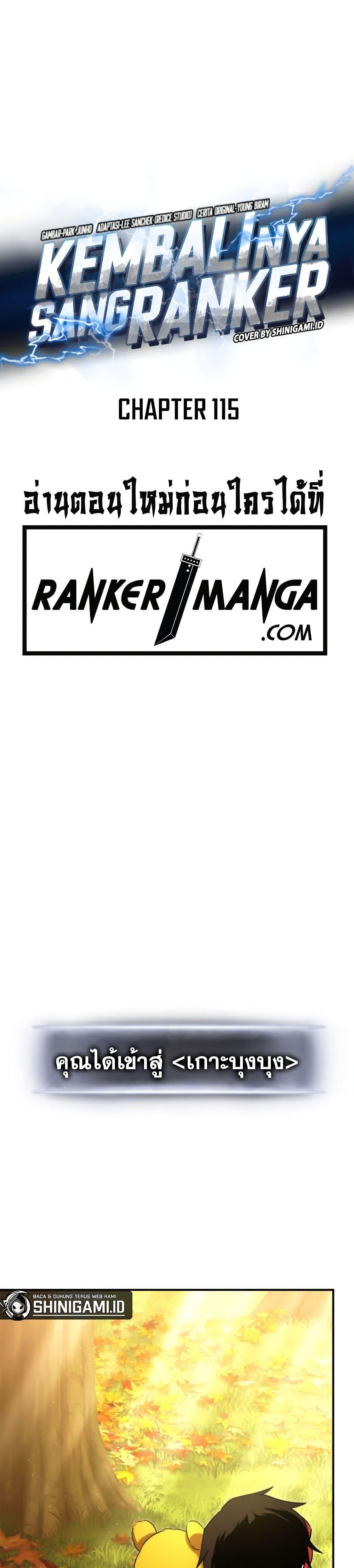 Ranker’s Return (Remake) Chap 115 - Next Chap 116